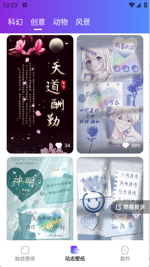 触感桌面壁纸