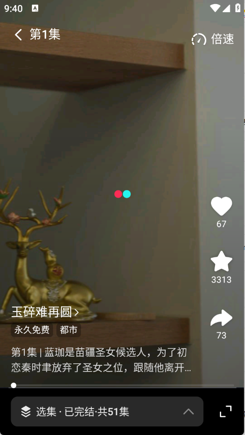 花花免费短剧