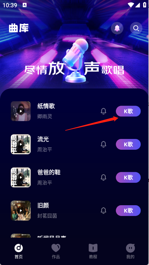 全民免费唱吧