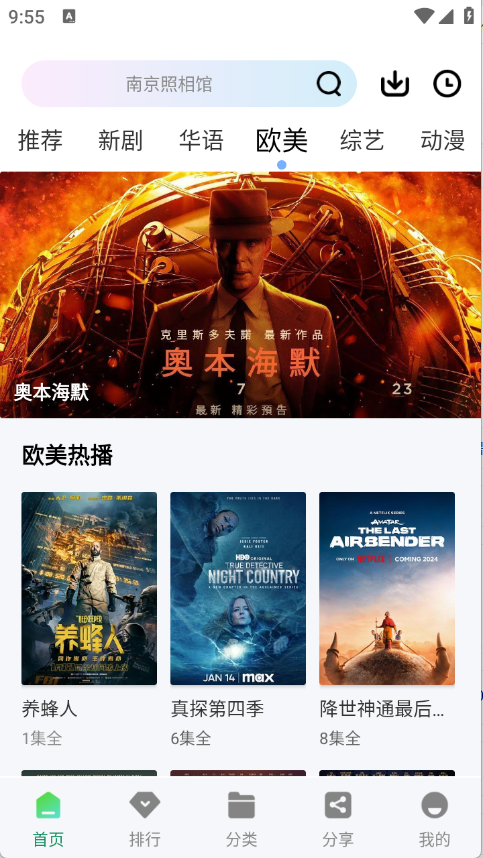 拾光视频app