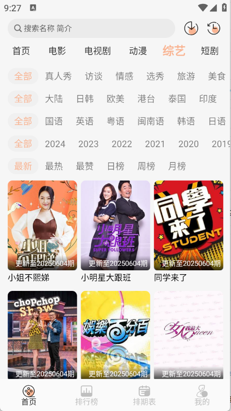 徕米TV