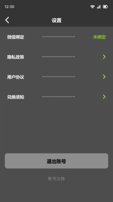 天天嗨皮app