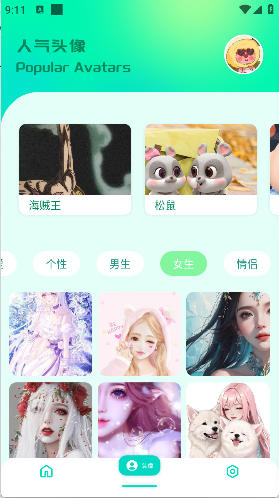 A次元壁纸