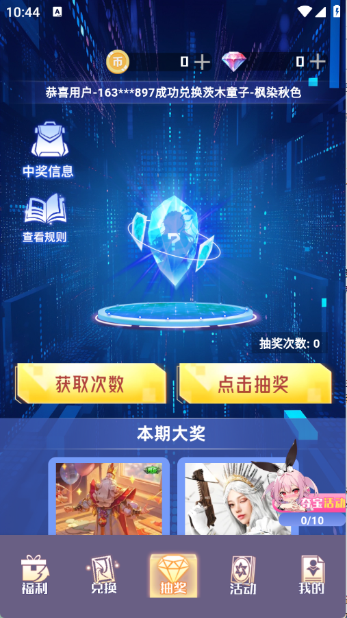皮肤契约
