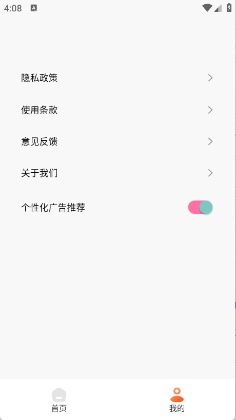TubePod音乐剪辑