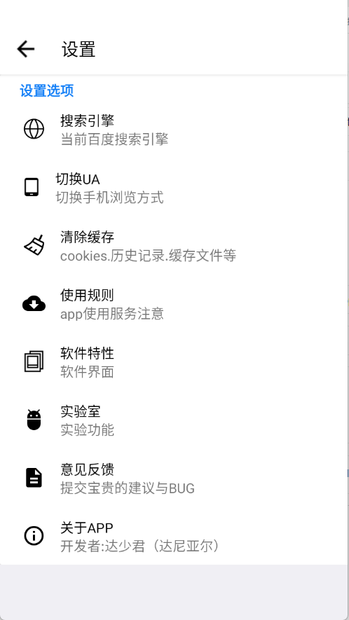 AD浏览器