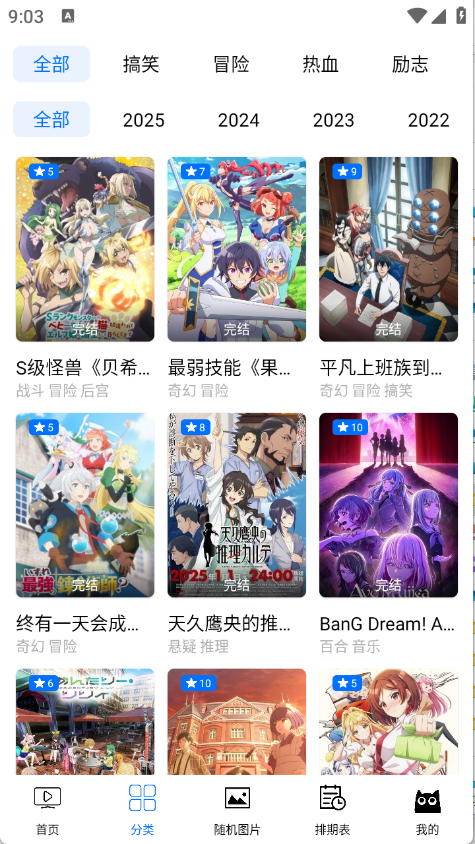 CainFun