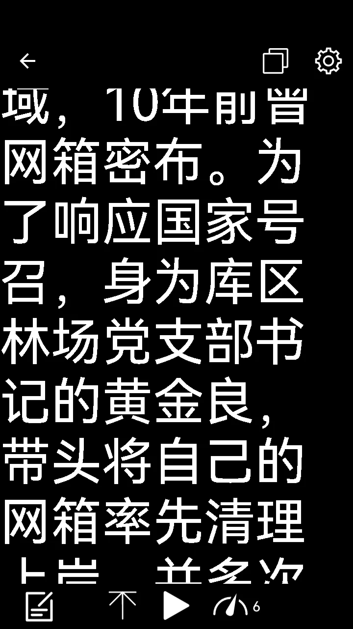 阿牛提词器app