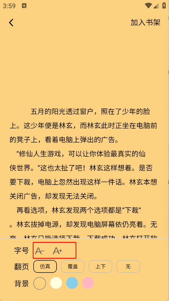 笔墨轩