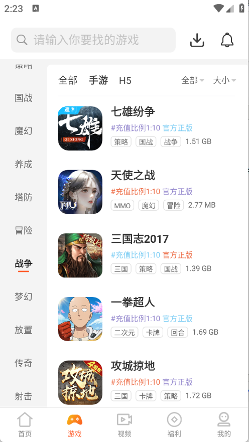 聚游app