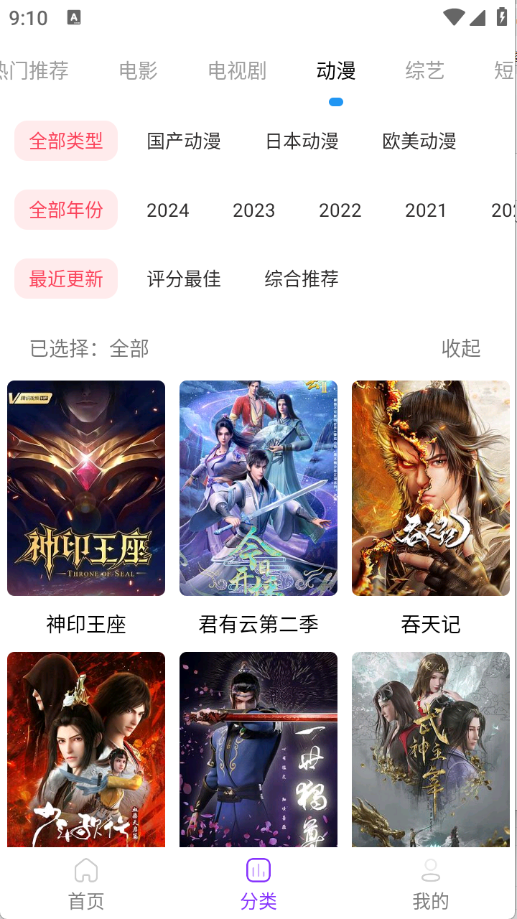 叶子影视app