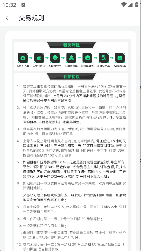 准星代售app