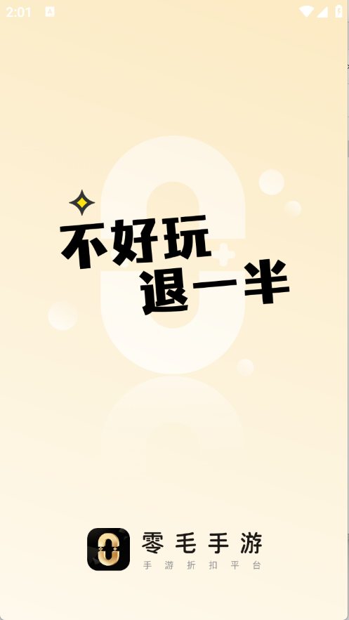 零毛手游（zero）