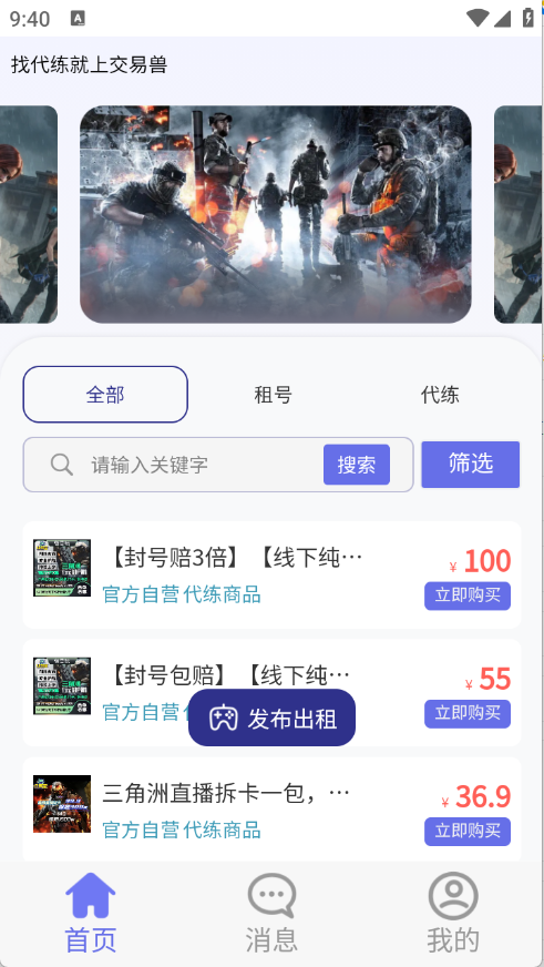 怪兽玩