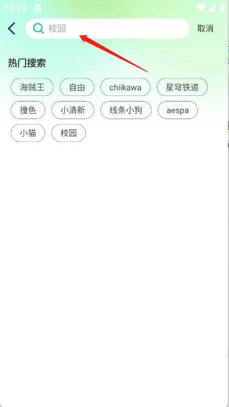 免费趣享壁纸