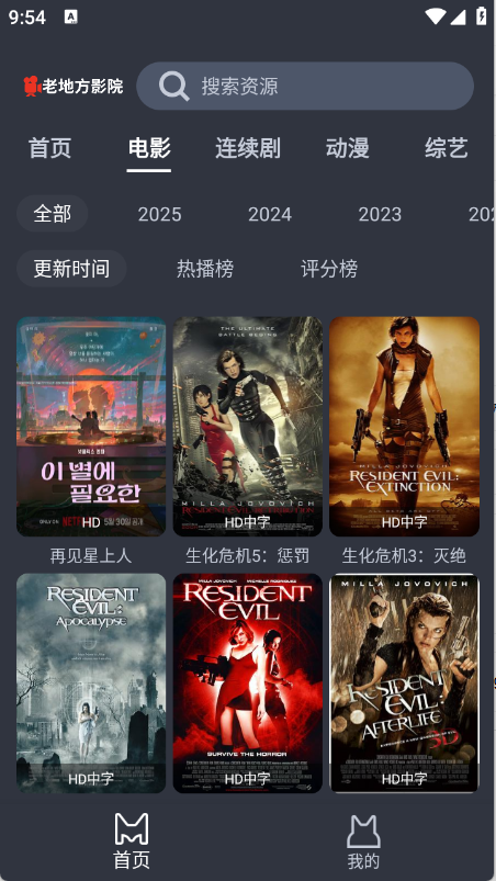 老地方app