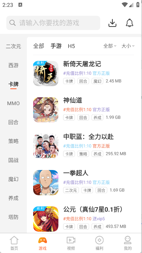 聚游app