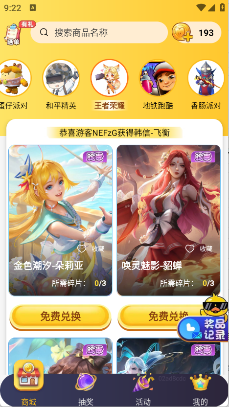 玩皮精灵