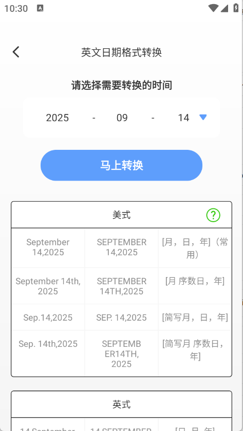 轻享工具宝箱