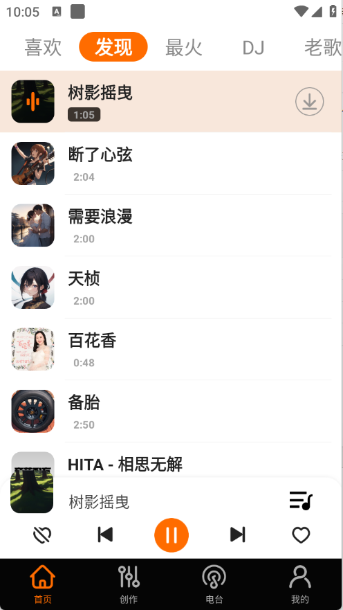 免费歌曲大全