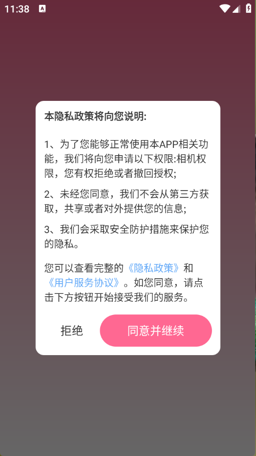 椰椰免费壁纸