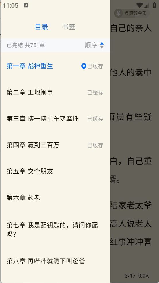 汤圆小说