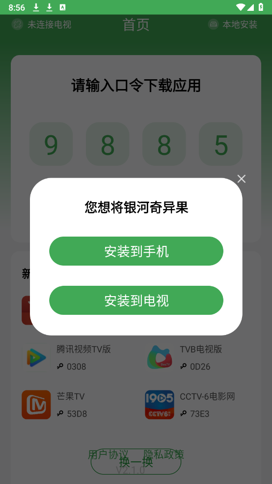 野草助手HD版