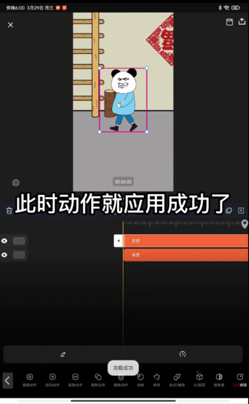 沙沙动画