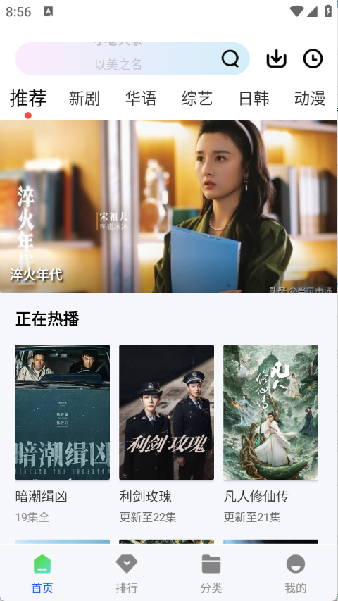 森林视频