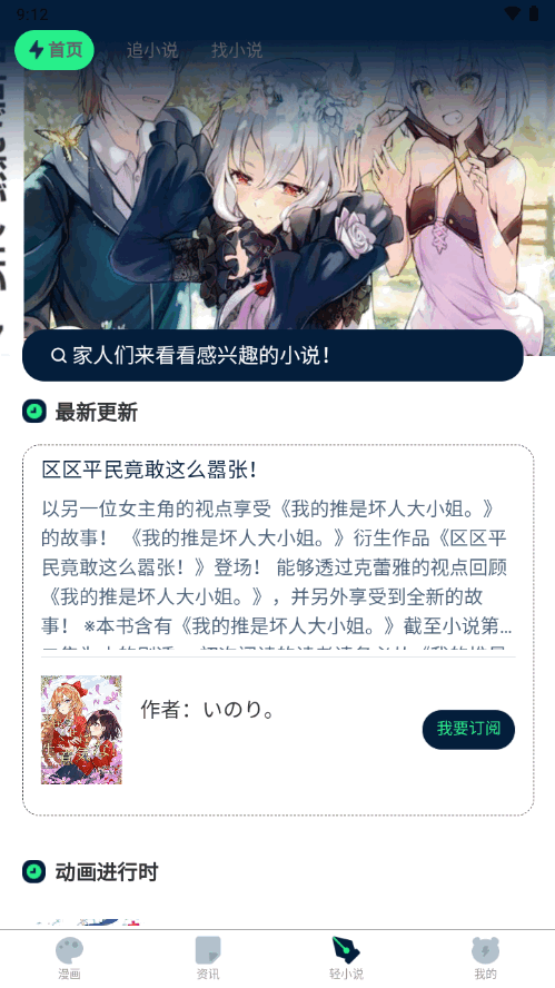 再漫画app