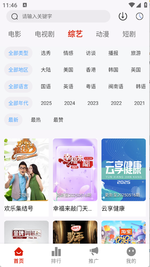 二师兄影视