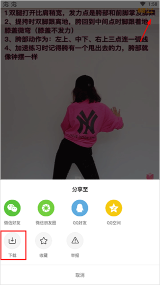 糖豆广场舞