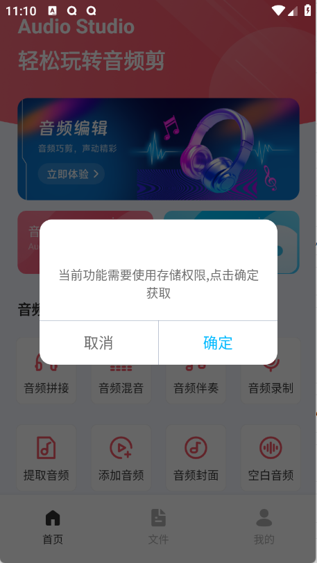 Audio音频提取器