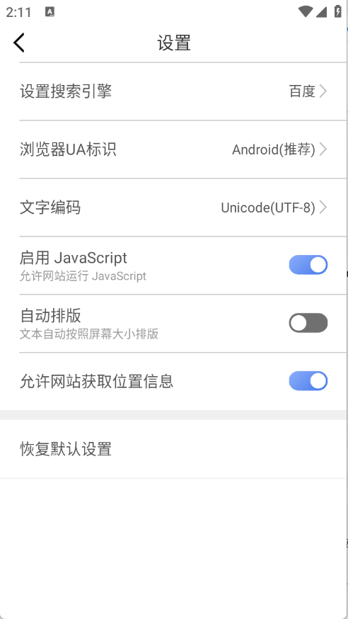 Surf浏览器