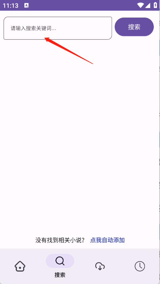 樱花小说