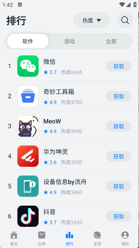 鸿蒙乐园