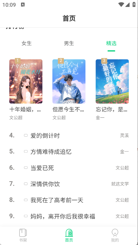 须凌新说