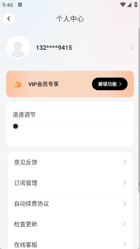 太平洋翻译app