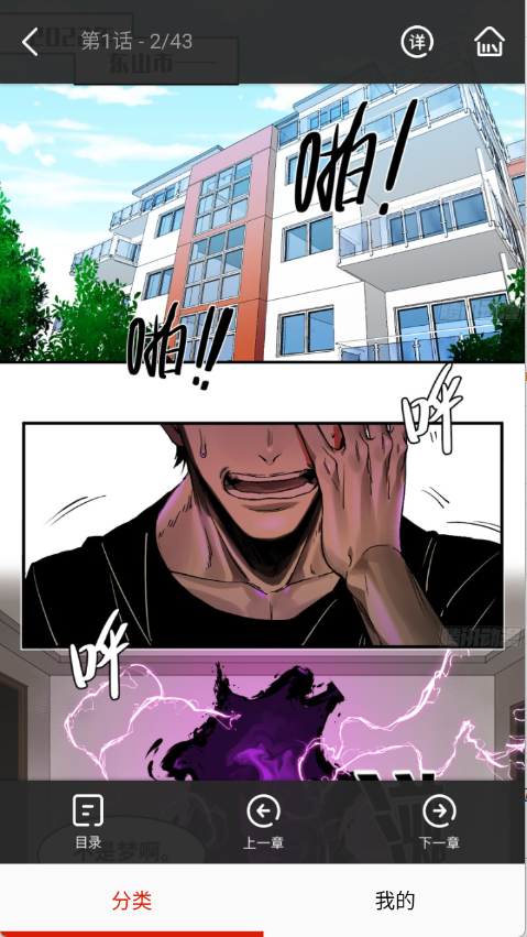 懂漫帝