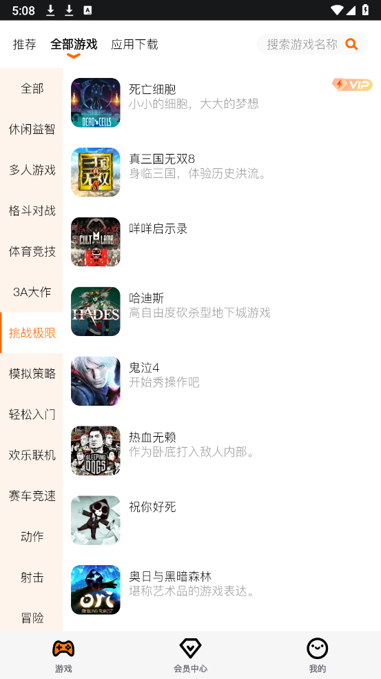 麻吉云游app