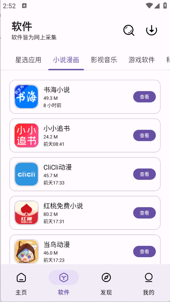 XA软件库