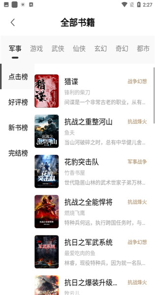 书枝小说