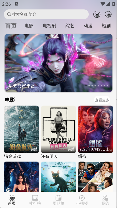 星河追剧