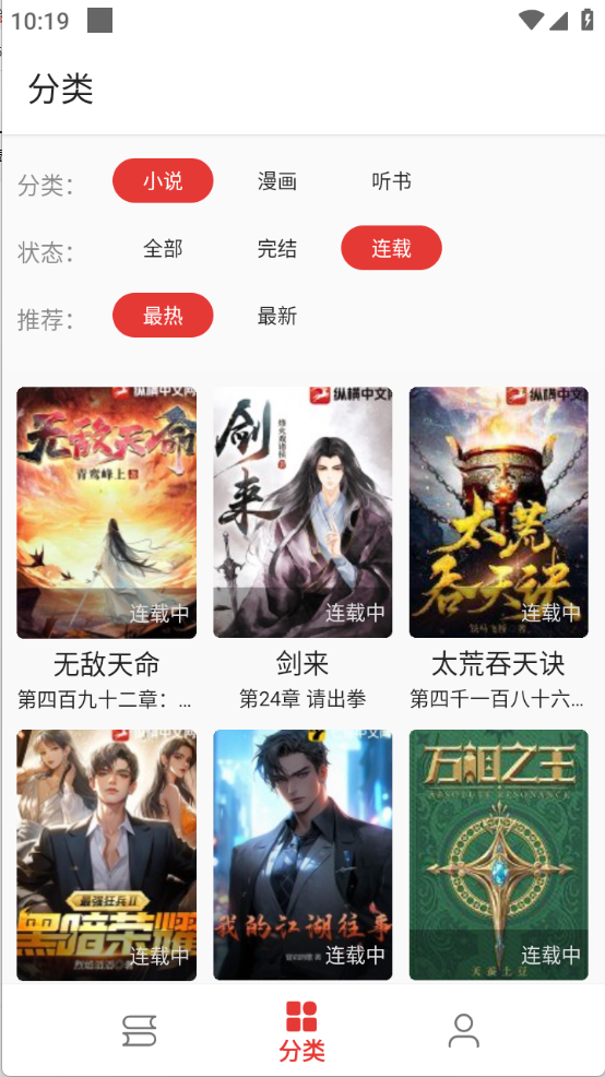 奇酷阅读app（无删减）