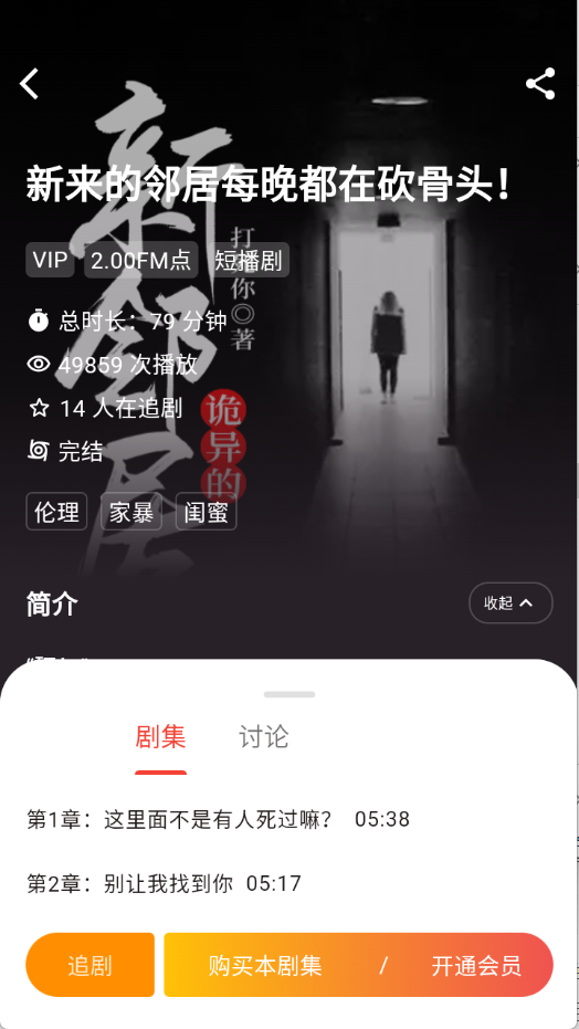 蜜阅FM