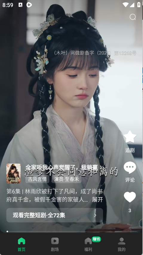 木叶免费短剧