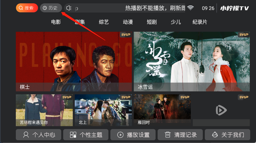 流光影视TV