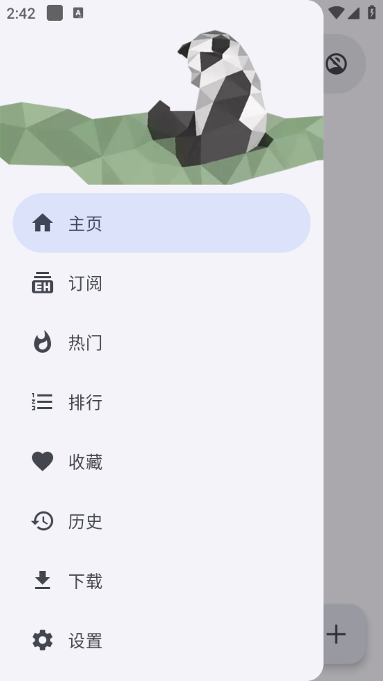 EhViewer彩色版