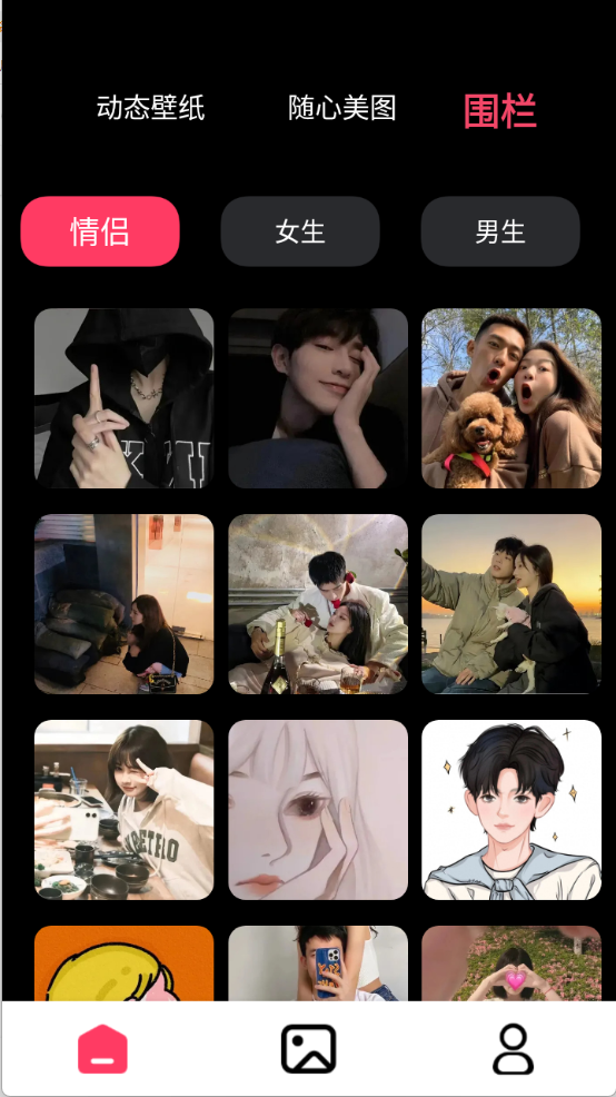 火花实况壁纸app