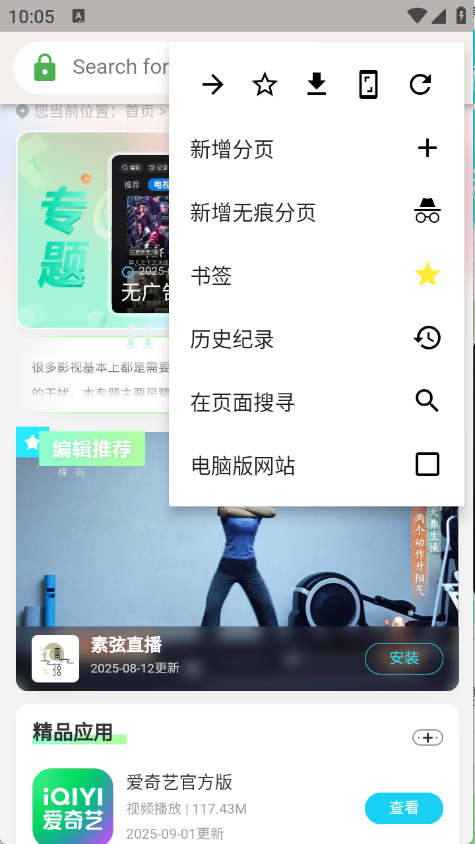 Clover浏览器